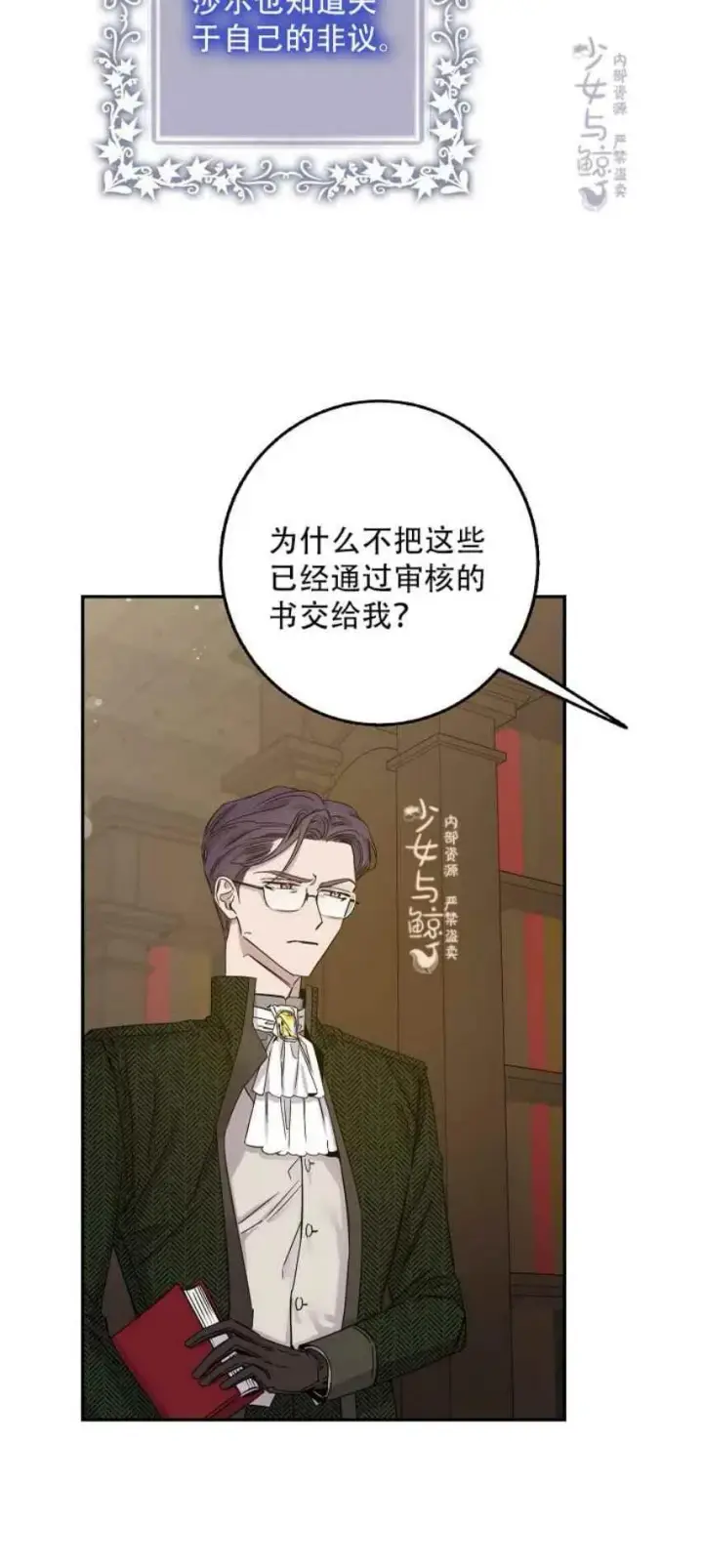 漫画《驯服暴君后逃跑了》8.首次出击第5张图