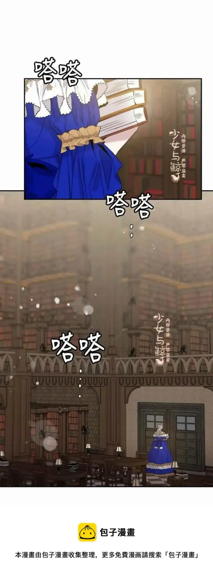 漫画《驯服暴君后逃跑了》8.首次出击第50张图