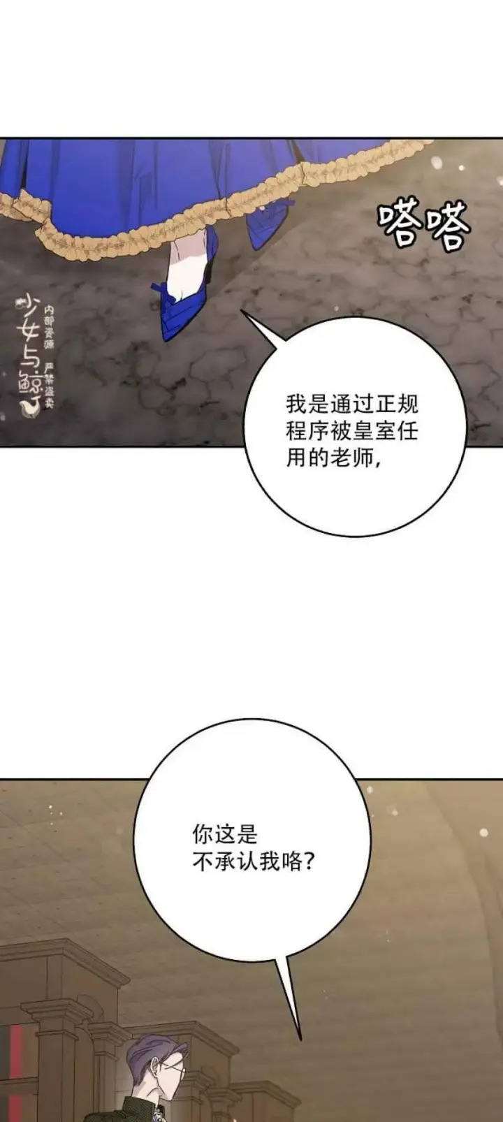 漫画《驯服暴君后逃跑了》8.首次出击第6张图