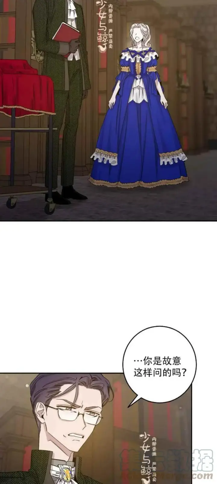 漫画《驯服暴君后逃跑了》8.首次出击第7张图