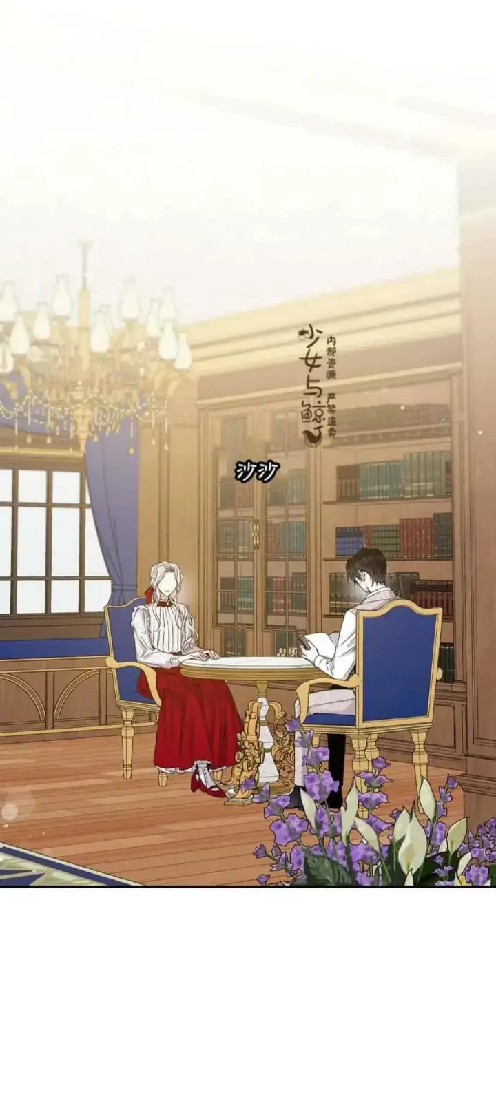 漫画《驯服暴君后逃跑了》9.好奇心之水第11张图