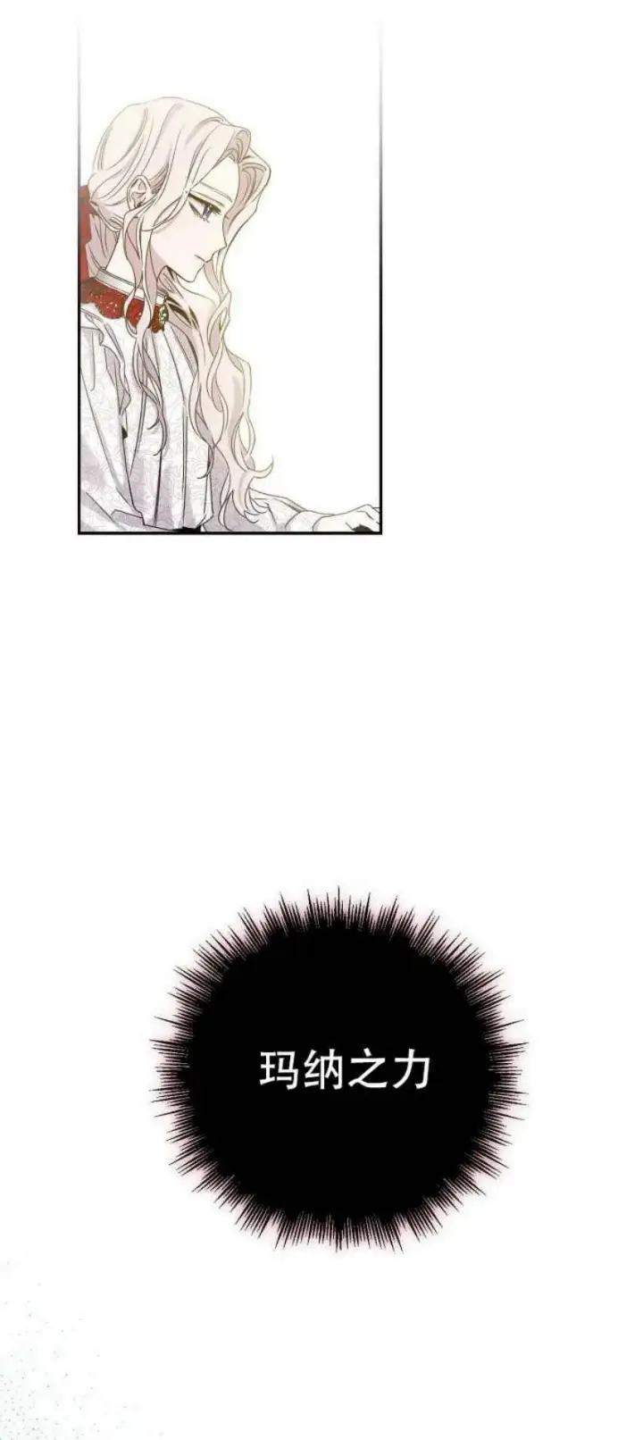 漫画《驯服暴君后逃跑了》9.好奇心之水第12张图