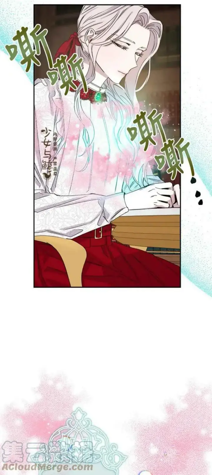 漫画《驯服暴君后逃跑了》9.好奇心之水第13张图