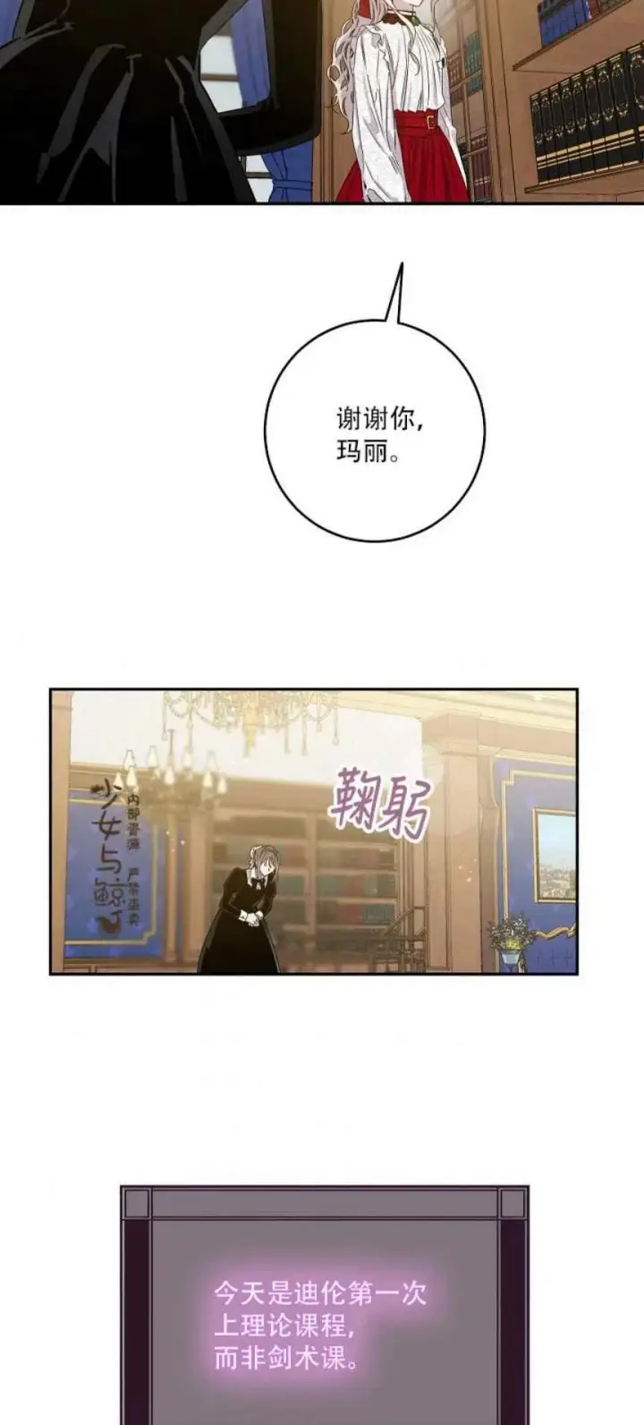 漫画《驯服暴君后逃跑了》9.好奇心之水第2张图
