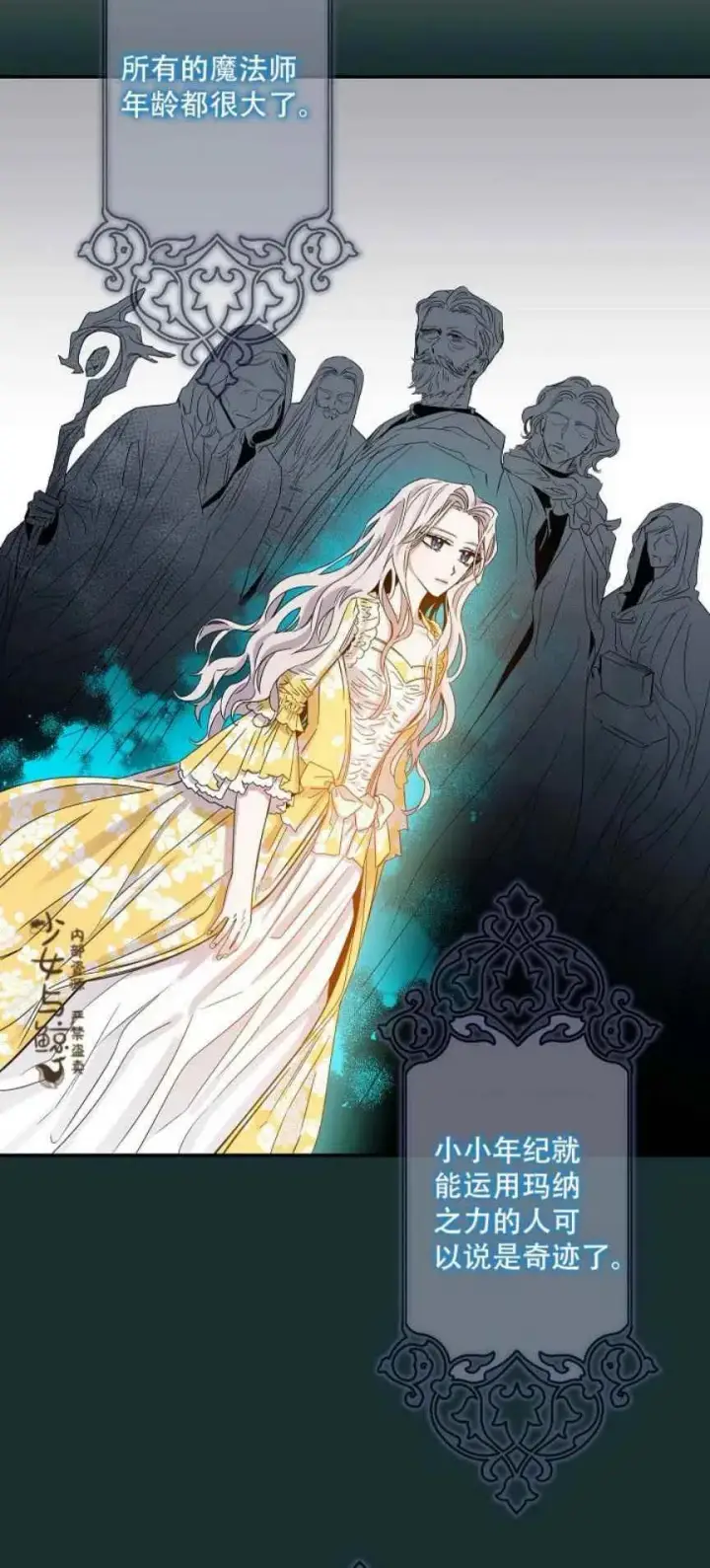 漫画《驯服暴君后逃跑了》9.好奇心之水第23张图