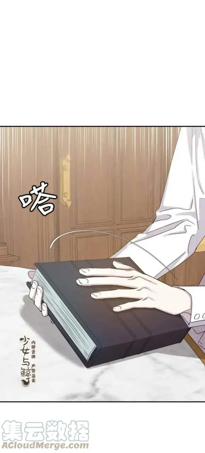 漫画《驯服暴君后逃跑了》9.好奇心之水第25张图