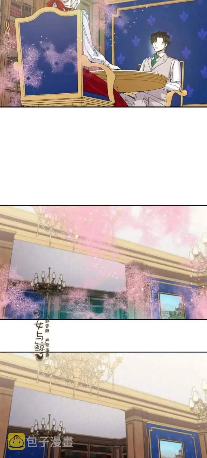 漫画《驯服暴君后逃跑了》9.好奇心之水第27张图