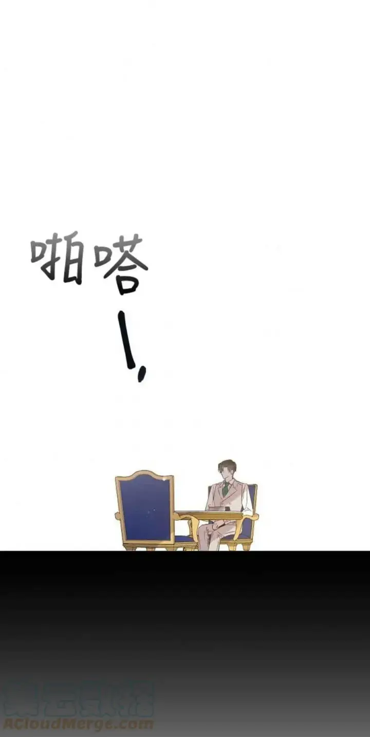 漫画《驯服暴君后逃跑了》9.好奇心之水第37张图