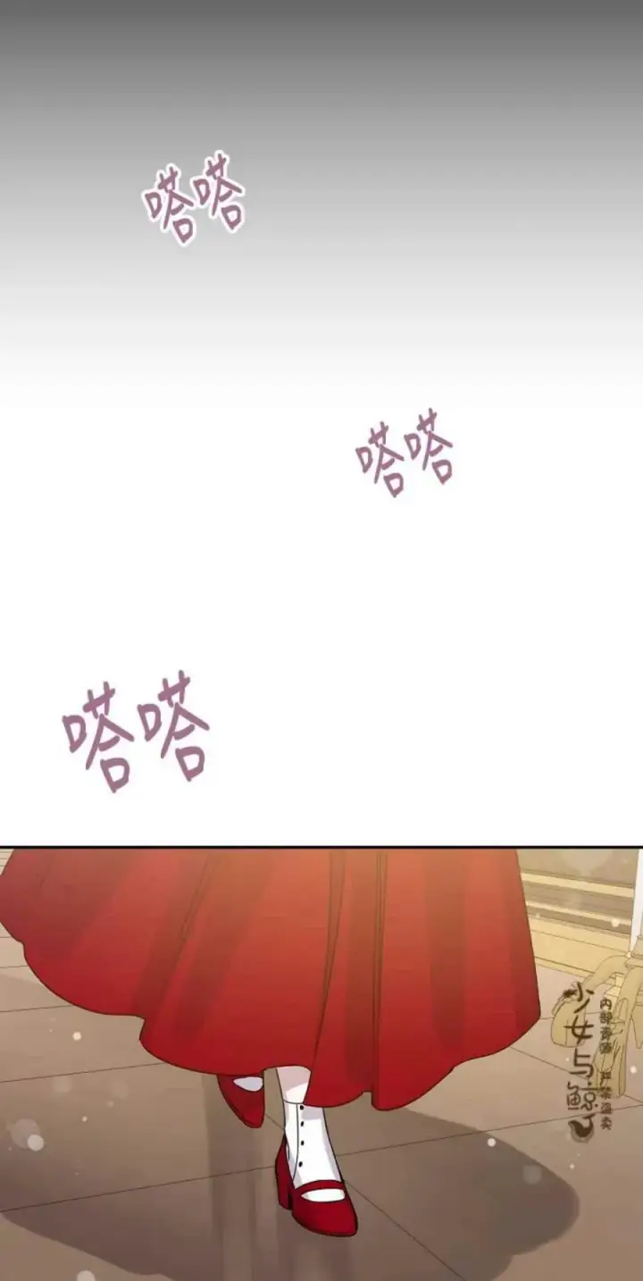 漫画《驯服暴君后逃跑了》9.好奇心之水第38张图