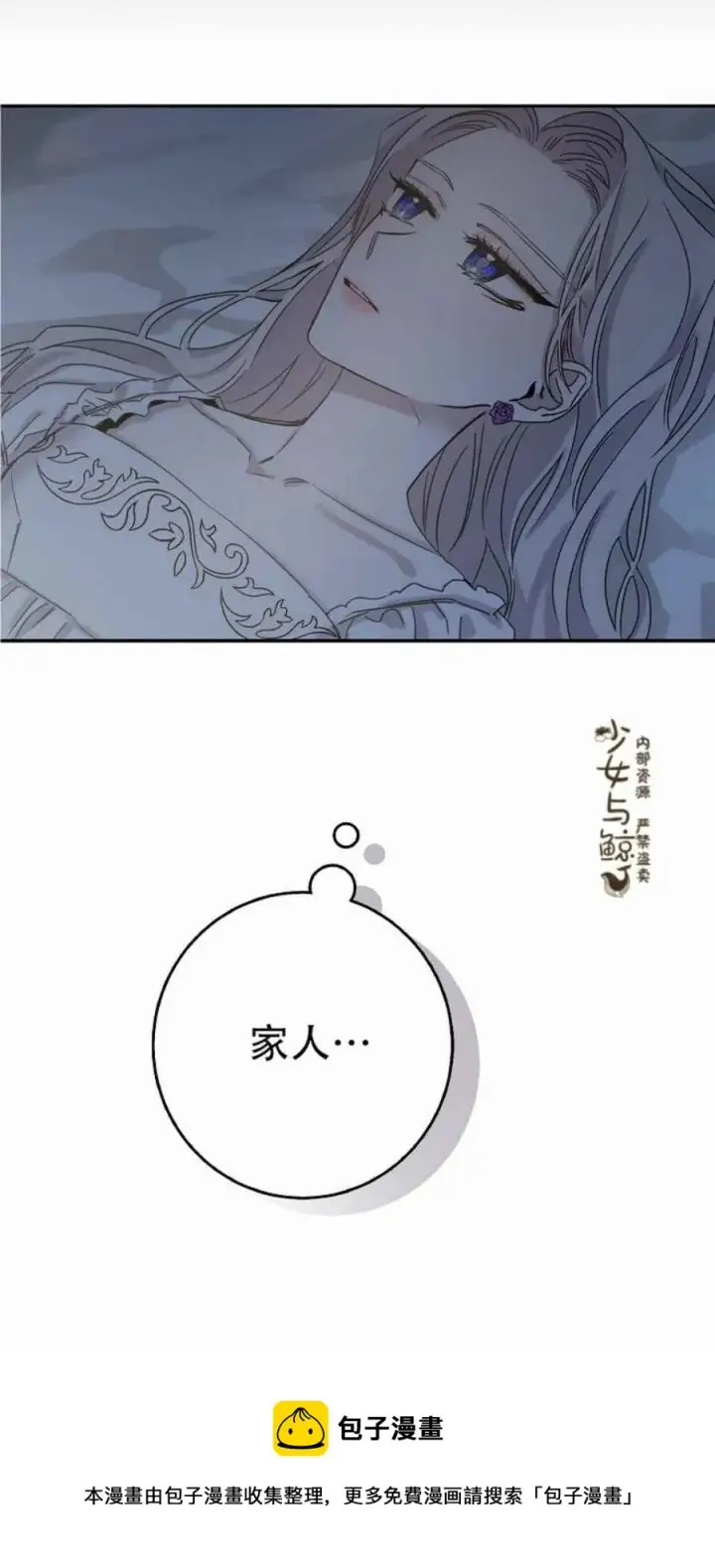 漫画《驯服暴君后逃跑了》9.好奇心之水第50张图
