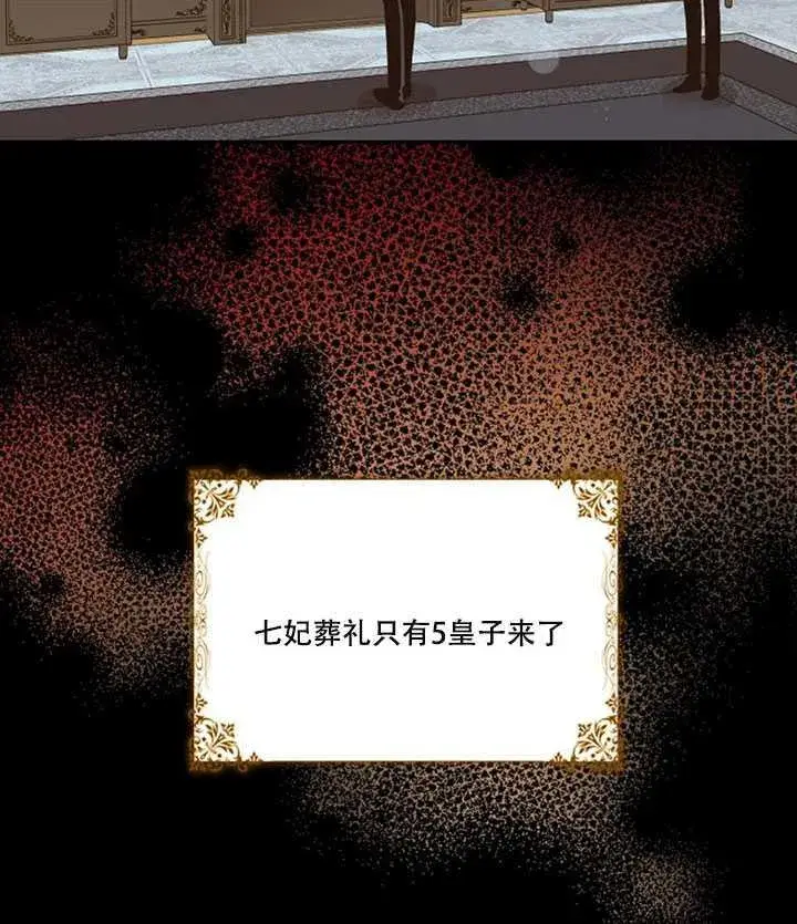 漫画《驯服暴君后逃跑了》10.关于帝王学第16张图