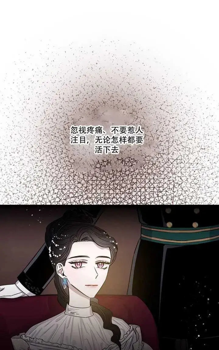 漫画《驯服暴君后逃跑了》10.关于帝王学第31张图