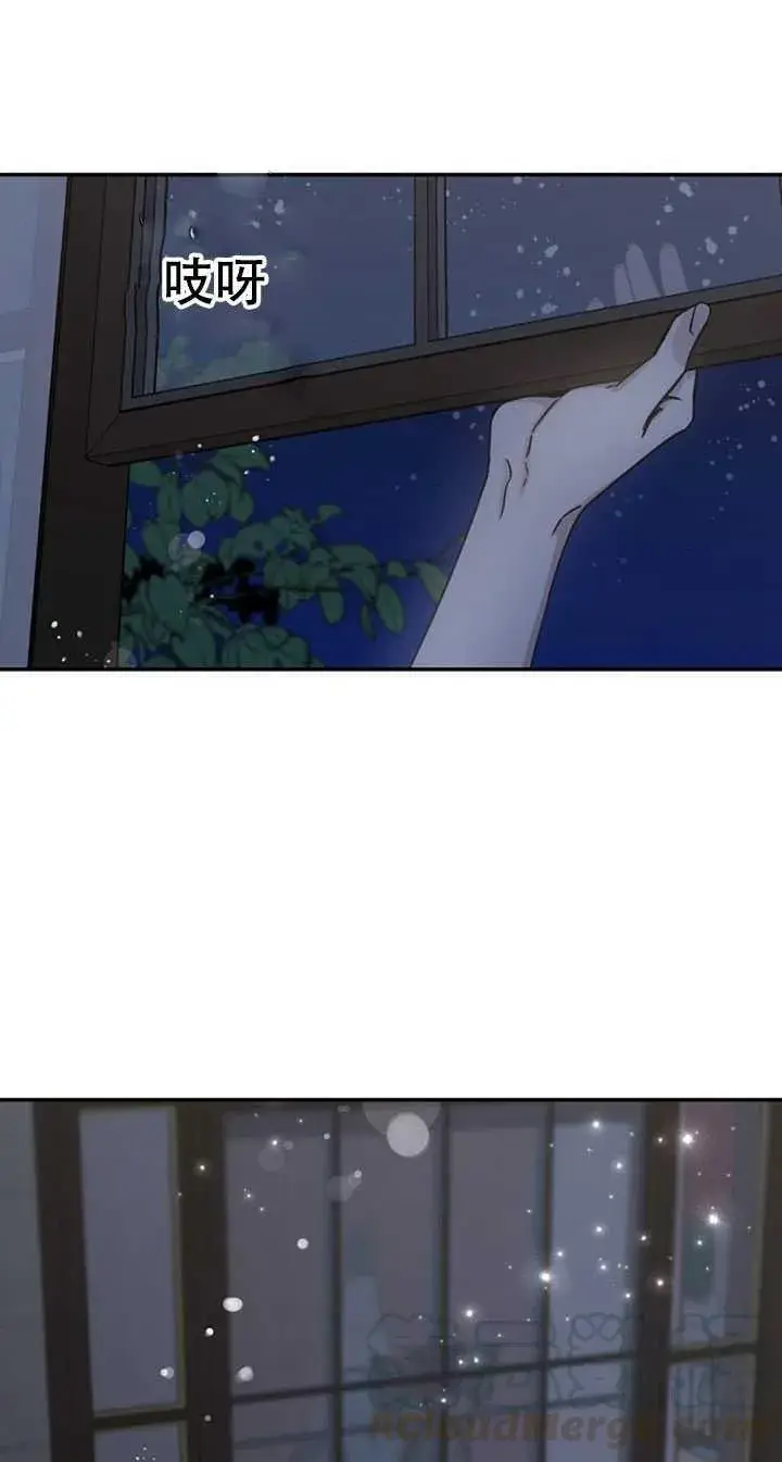 漫画《驯服暴君后逃跑了》10.关于帝王学第37张图