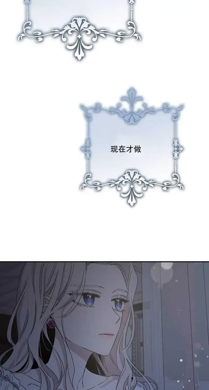 漫画《驯服暴君后逃跑了》10.关于帝王学第40张图