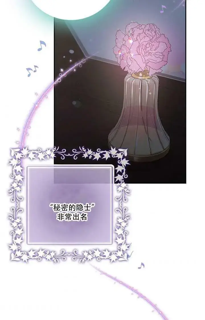 漫画《驯服暴君后逃跑了》10.关于帝王学第60张图