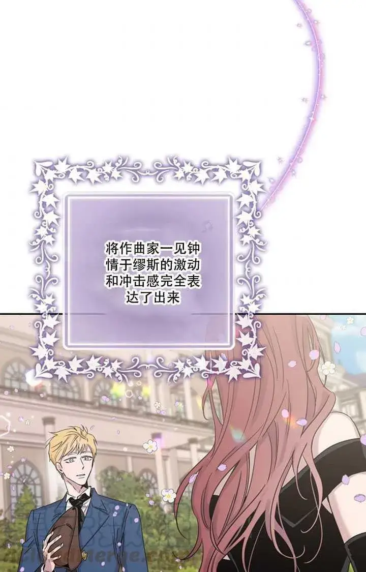 漫画《驯服暴君后逃跑了》10.关于帝王学第61张图