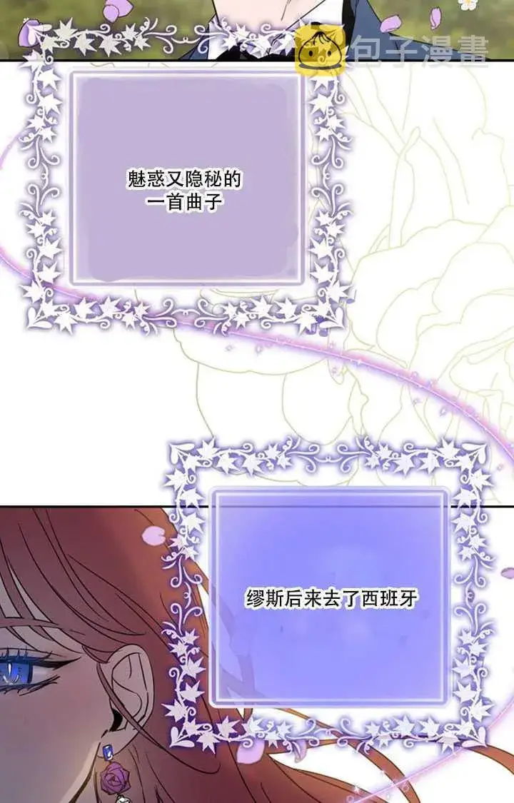 漫画《驯服暴君后逃跑了》10.关于帝王学第63张图