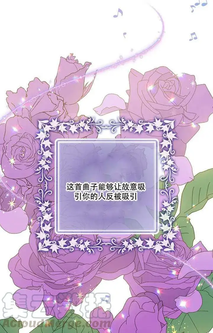 漫画《驯服暴君后逃跑了》10.关于帝王学第65张图
