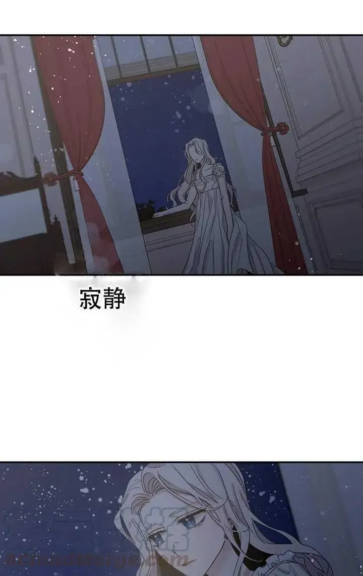 漫画《驯服暴君后逃跑了》10.关于帝王学第69张图