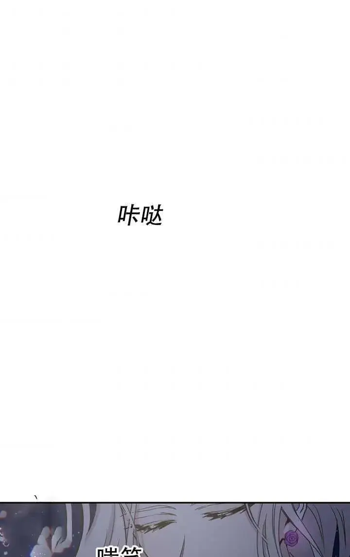 漫画《驯服暴君后逃跑了》10.关于帝王学第71张图