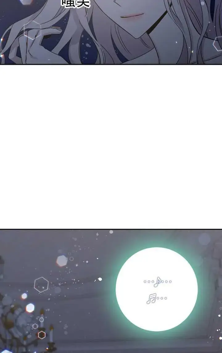 漫画《驯服暴君后逃跑了》10.关于帝王学第72张图