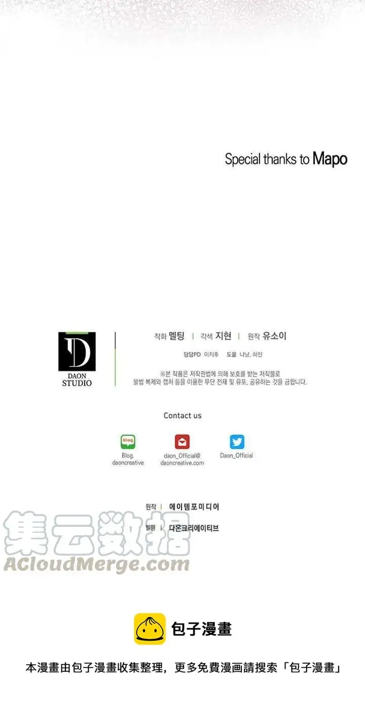 漫画《驯服暴君后逃跑了》10.关于帝王学第85张图