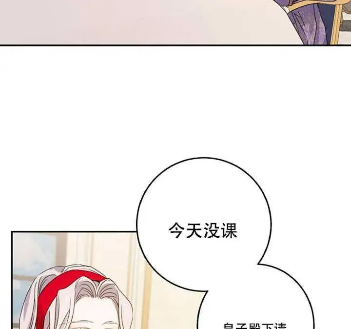 漫画《驯服暴君后逃跑了》11.初遇七皇妃第12张图