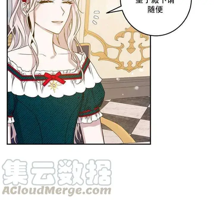 漫画《驯服暴君后逃跑了》11.初遇七皇妃第13张图