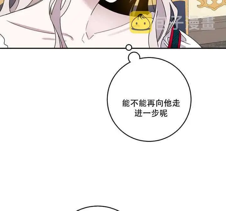 漫画《驯服暴君后逃跑了》11.初遇七皇妃第15张图