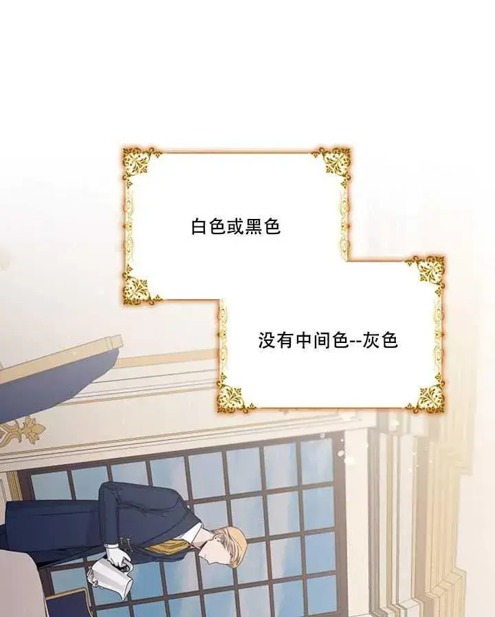 漫画《驯服暴君后逃跑了》11.初遇七皇妃第18张图