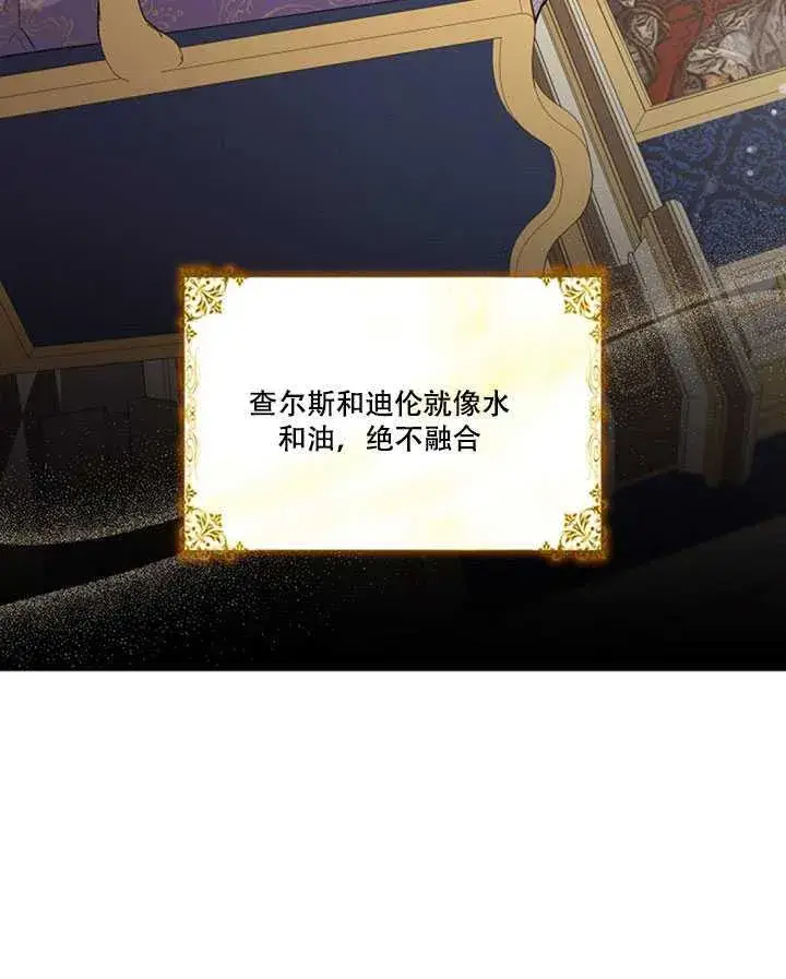 漫画《驯服暴君后逃跑了》11.初遇七皇妃第20张图
