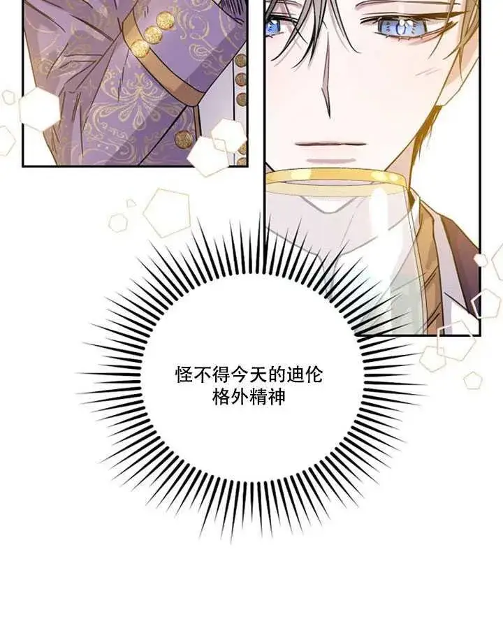 漫画《驯服暴君后逃跑了》11.初遇七皇妃第23张图