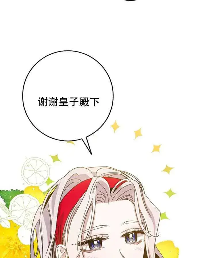 漫画《驯服暴君后逃跑了》11.初遇七皇妃第32张图