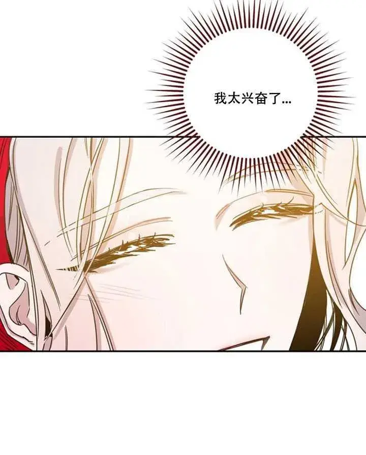 漫画《驯服暴君后逃跑了》11.初遇七皇妃第34张图