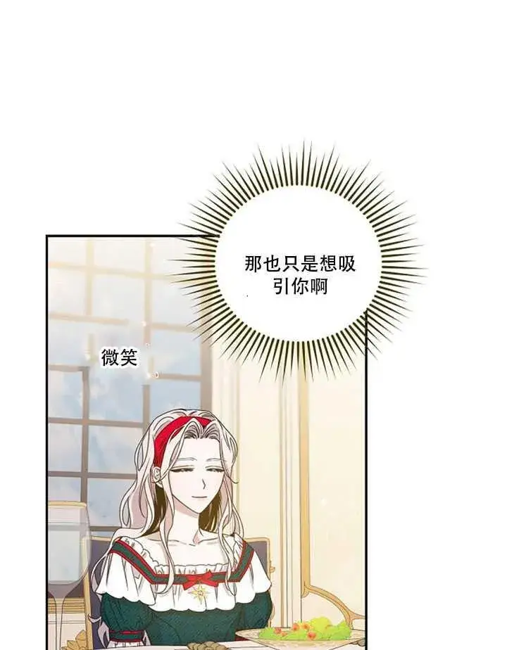 漫画《驯服暴君后逃跑了》11.初遇七皇妃第38张图