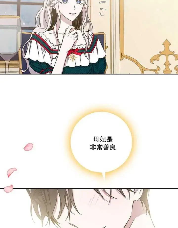 漫画《驯服暴君后逃跑了》11.初遇七皇妃第40张图