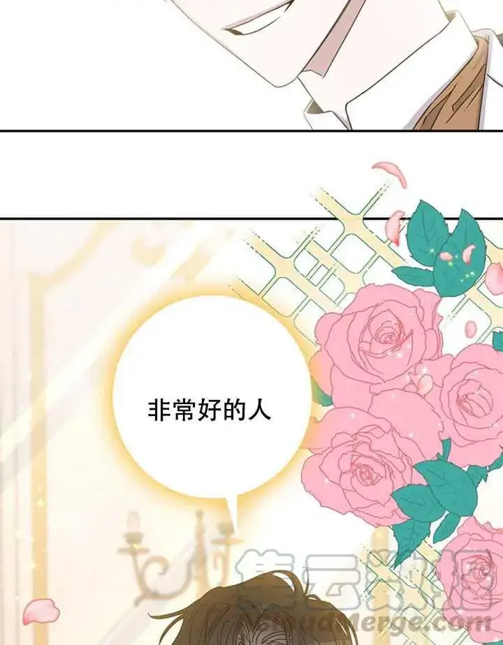 漫画《驯服暴君后逃跑了》11.初遇七皇妃第41张图