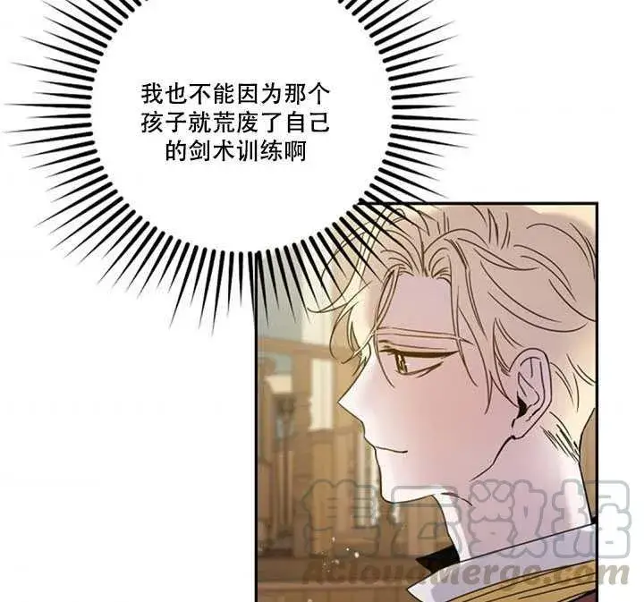 漫画《驯服暴君后逃跑了》11.初遇七皇妃第5张图