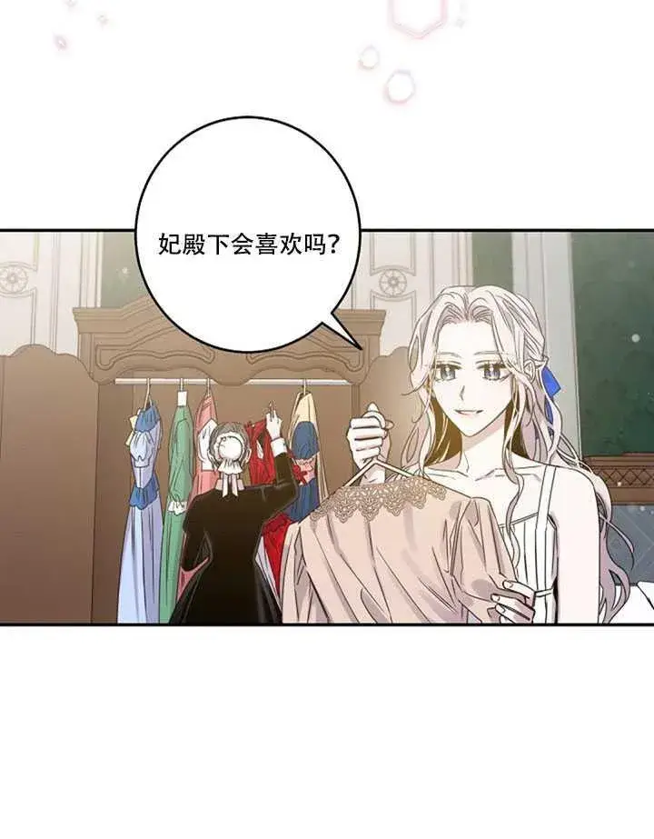 漫画《驯服暴君后逃跑了》11.初遇七皇妃第51张图