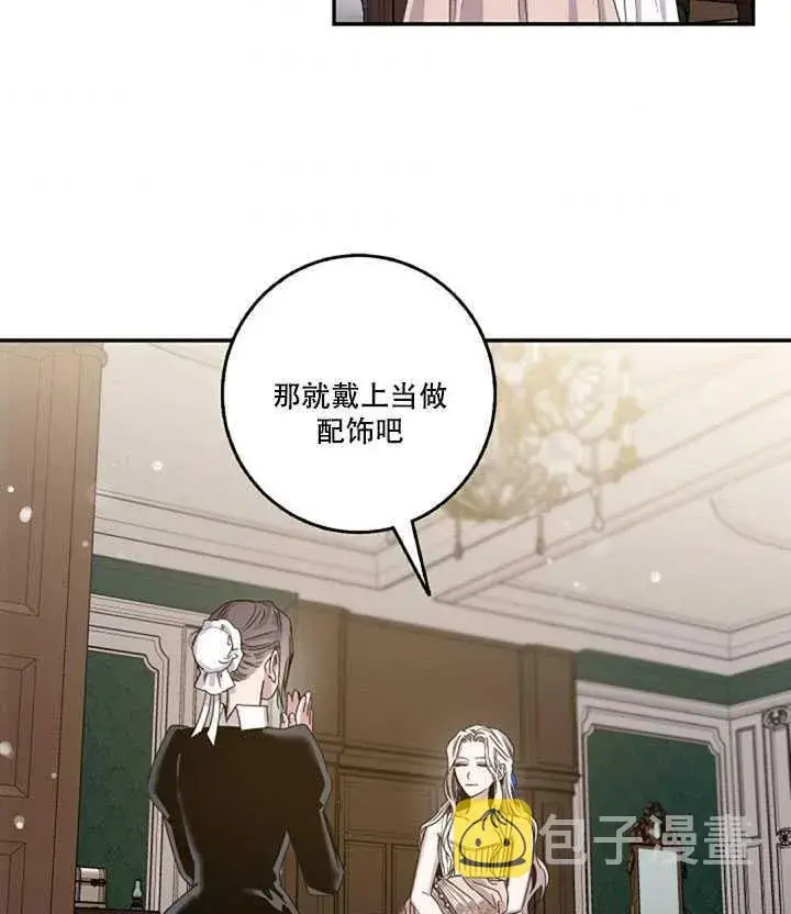 漫画《驯服暴君后逃跑了》11.初遇七皇妃第54张图
