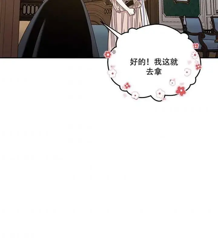 漫画《驯服暴君后逃跑了》11.初遇七皇妃第55张图