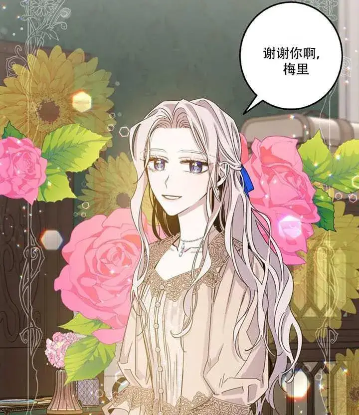 漫画《驯服暴君后逃跑了》11.初遇七皇妃第58张图