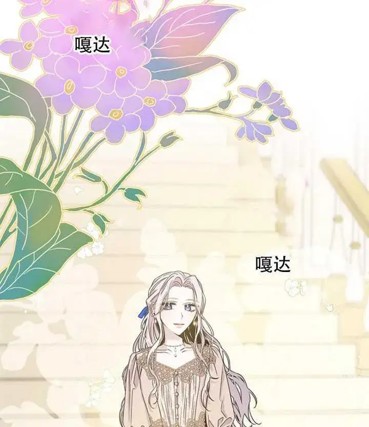 漫画《驯服暴君后逃跑了》11.初遇七皇妃第64张图
