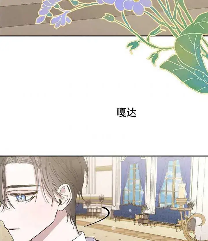漫画《驯服暴君后逃跑了》11.初遇七皇妃第66张图