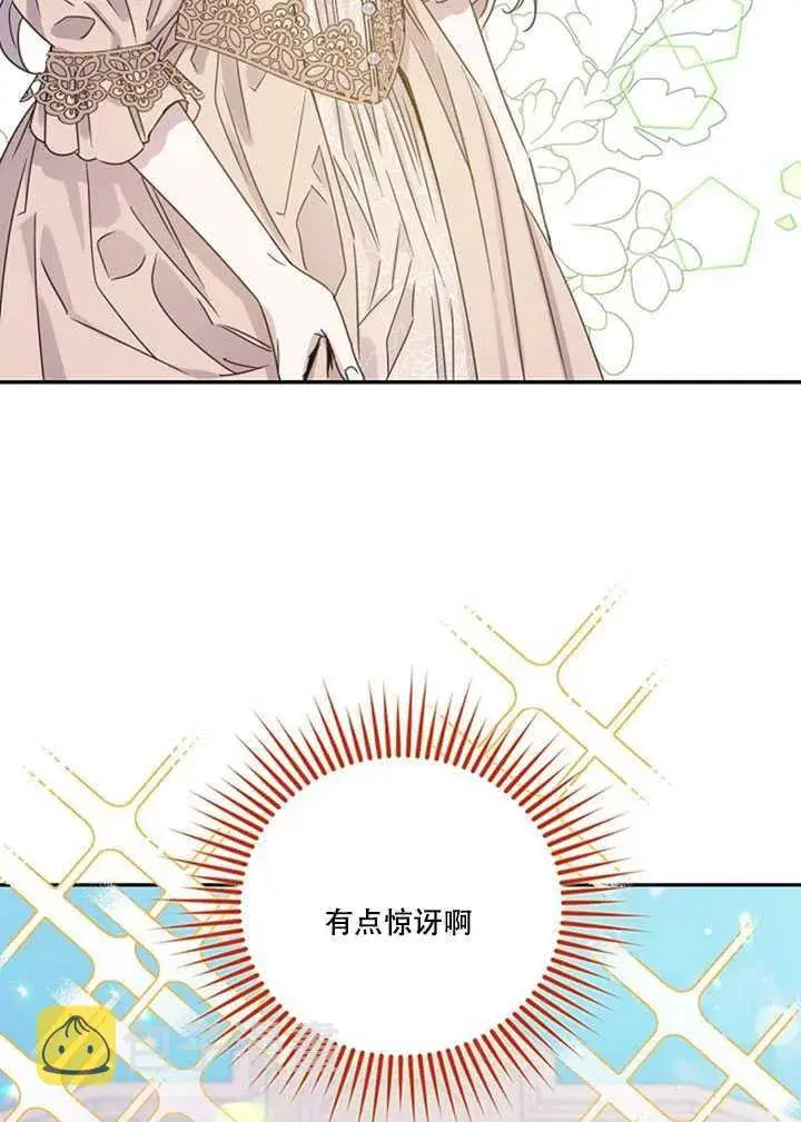 漫画《驯服暴君后逃跑了》11.初遇七皇妃第70张图