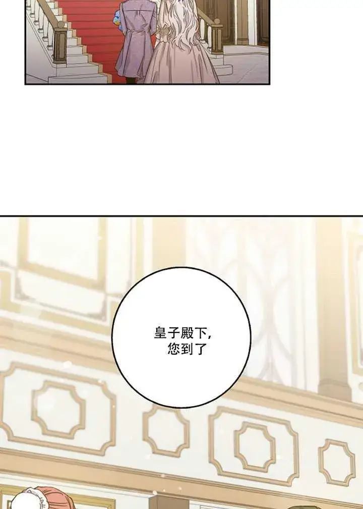 漫画《驯服暴君后逃跑了》11.初遇七皇妃第75张图