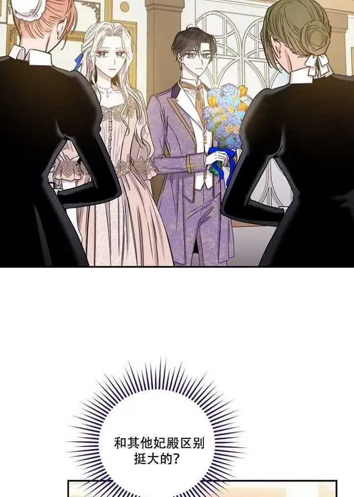 漫画《驯服暴君后逃跑了》11.初遇七皇妃第76张图