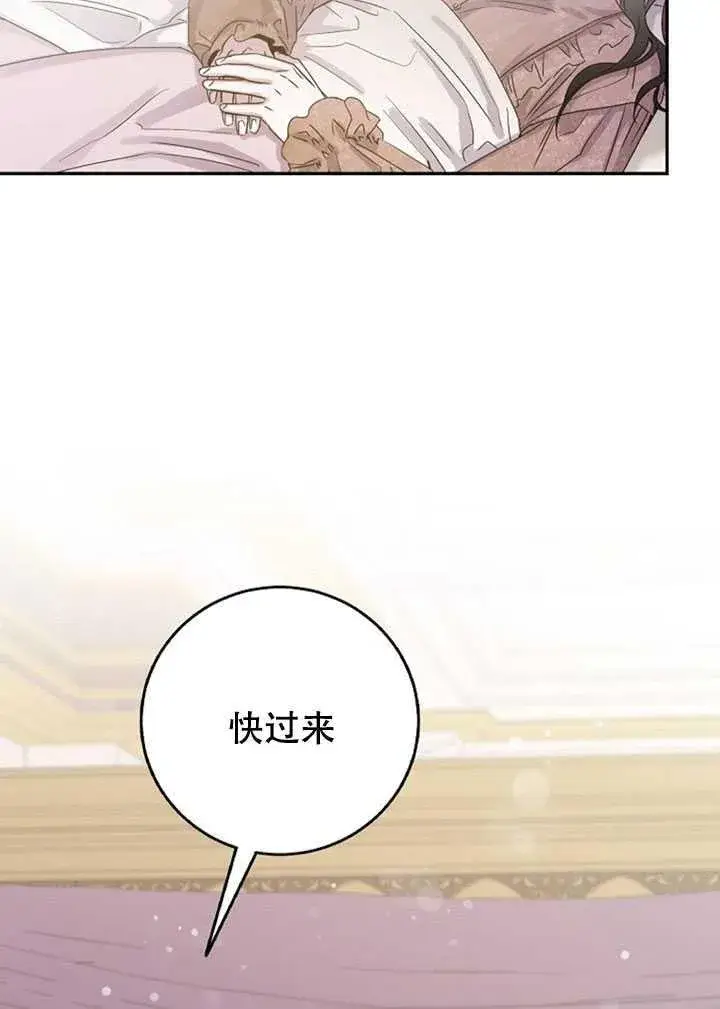 漫画《驯服暴君后逃跑了》11.初遇七皇妃第80张图