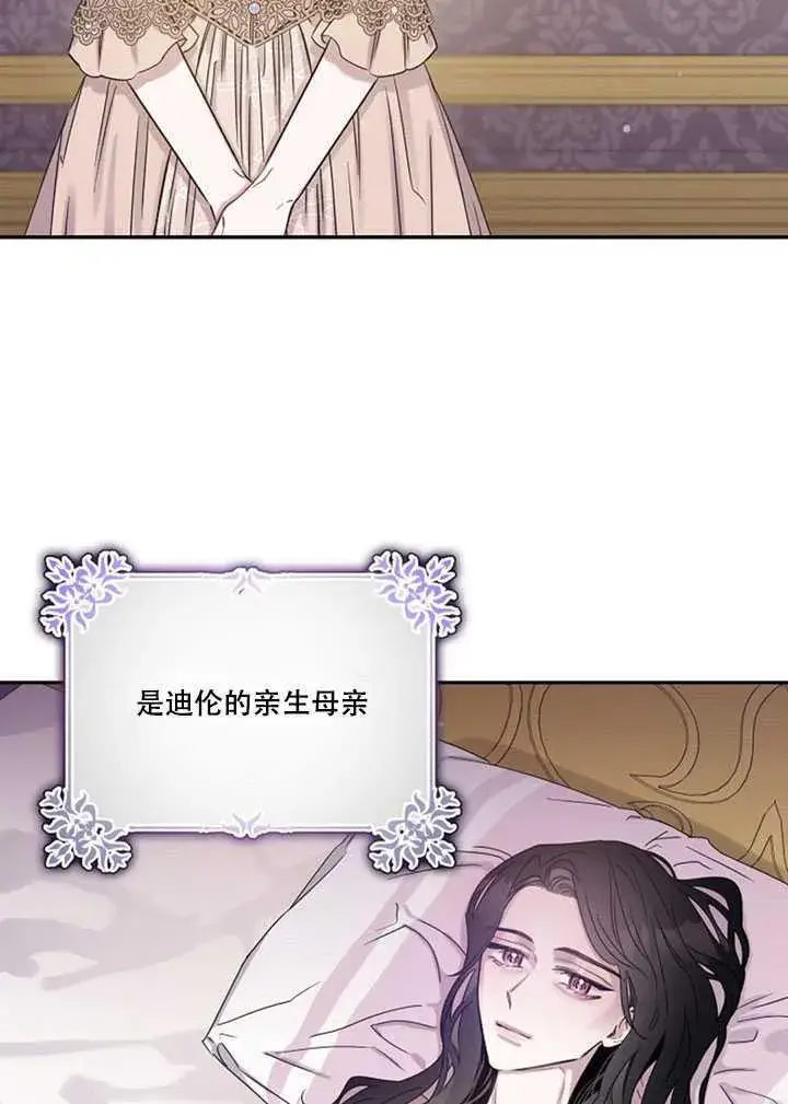 漫画《驯服暴君后逃跑了》11.初遇七皇妃第83张图