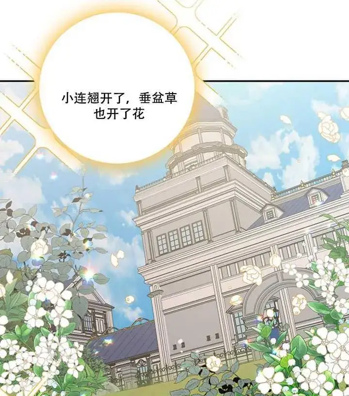 漫画《驯服暴君后逃跑了》12.拯救七皇妃第11张图